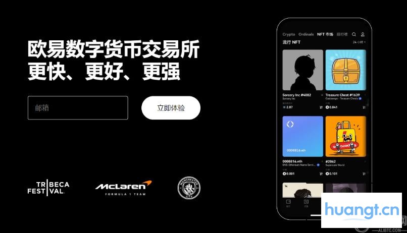 欧易（OKX）交易所官方APP下载：最新版安卓v6.137.0安装包
